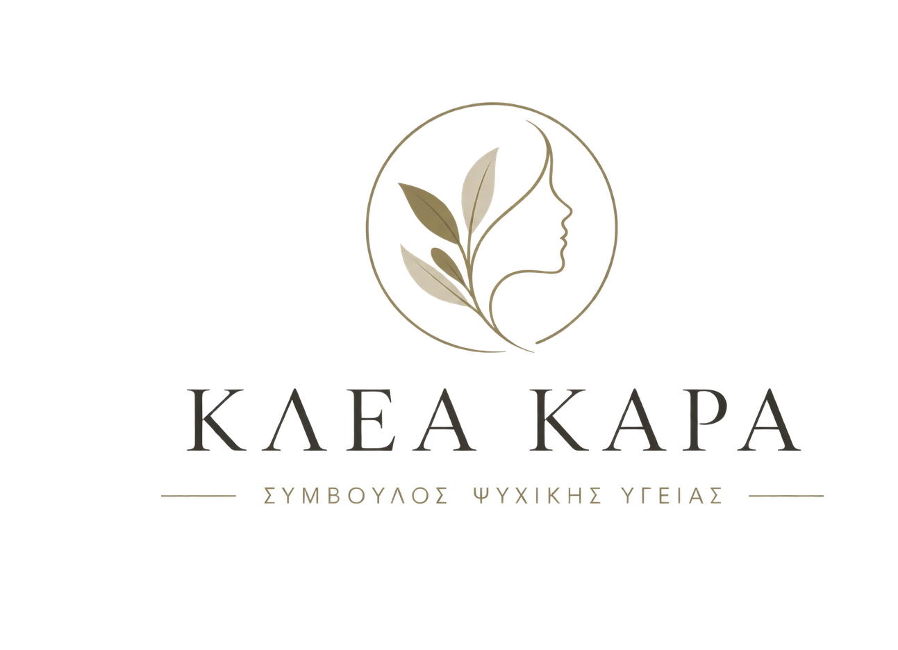 Κλέα Καρά, Σύμβουλος Ψυχικής Υγείας